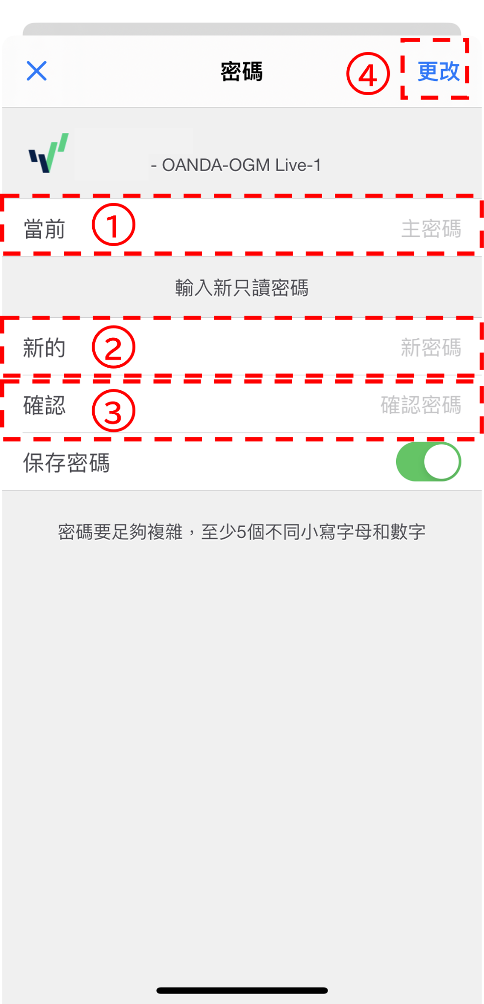 密碼介面