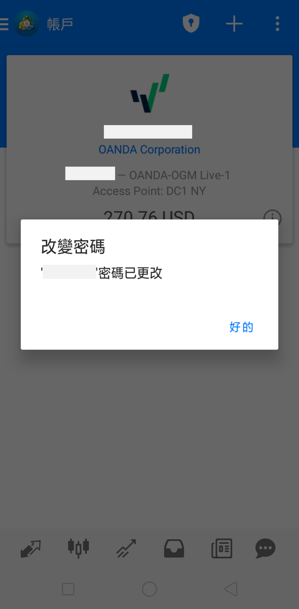 密碼已更改