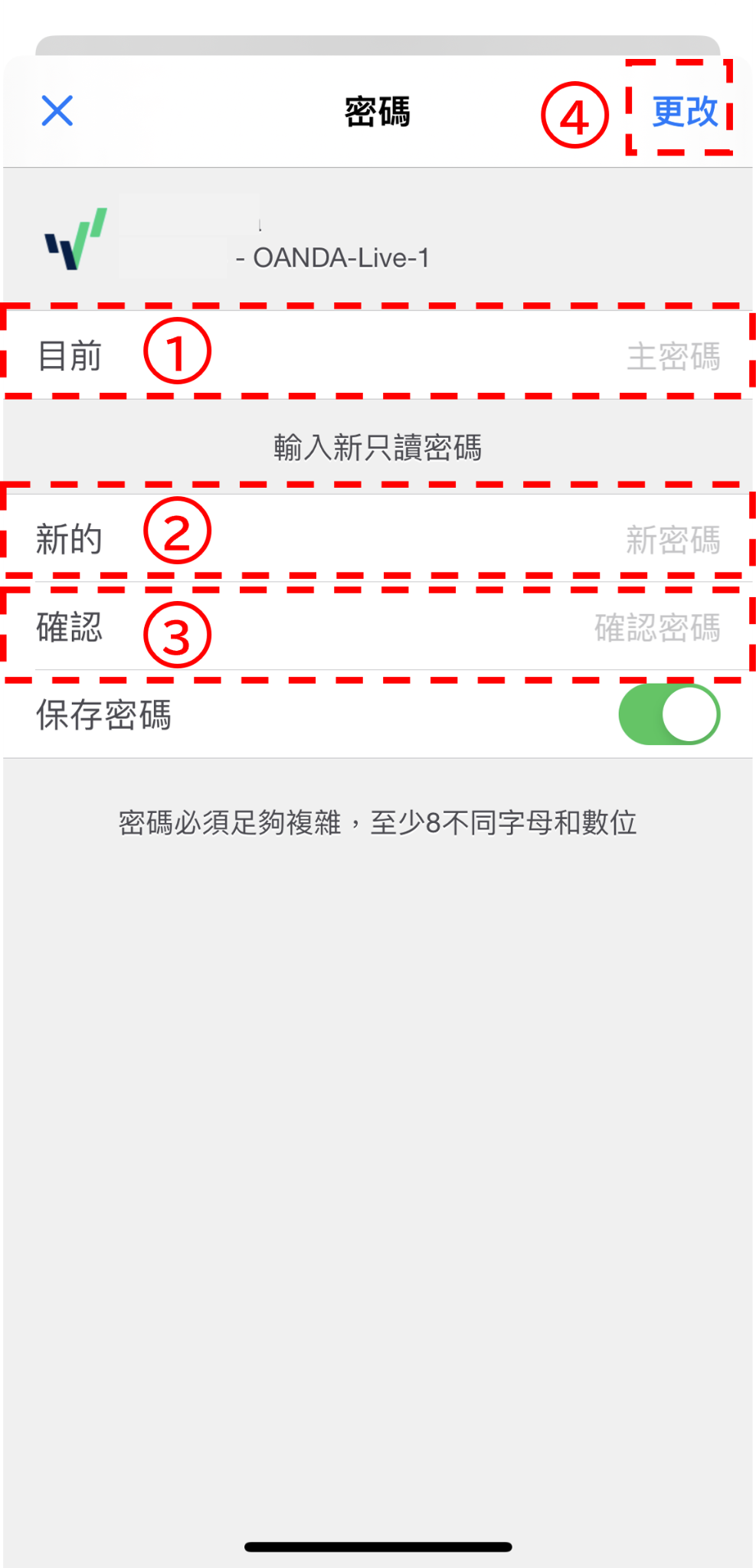 密碼介面