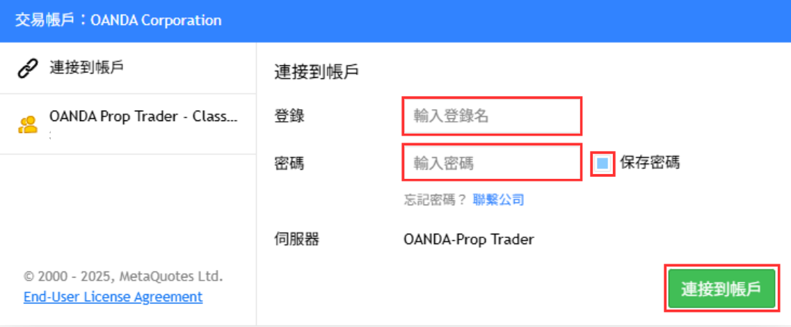 MT5網頁版Prop Trader登入頁面
