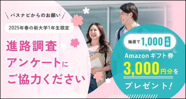 同志社大学の過去問|解答・解説付き|大学受験パスナビ:旺文社 同志社大学の過去問|解答・解説付き|大学受験パスナビ:旺文社