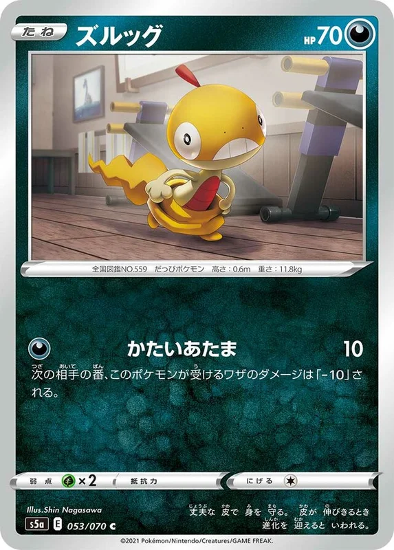 Scraggy