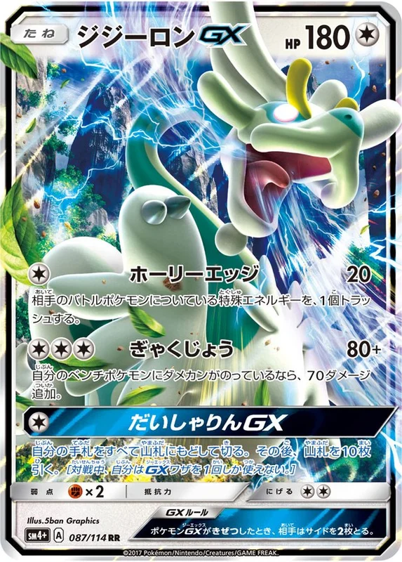 Drampa-GX