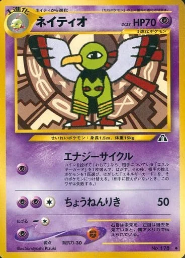 Xatu