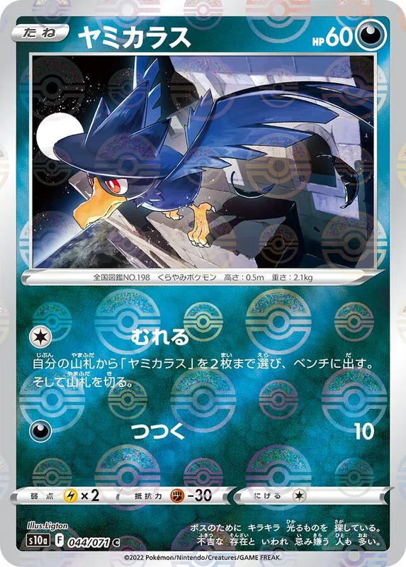 Murkrow