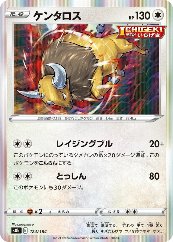 Tauros
