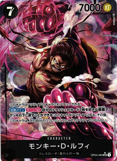 Monkey.D.Luffy