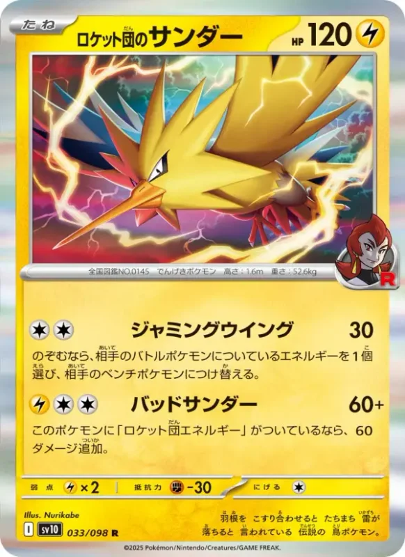 Zapdos