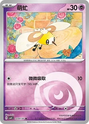 Cutiefly