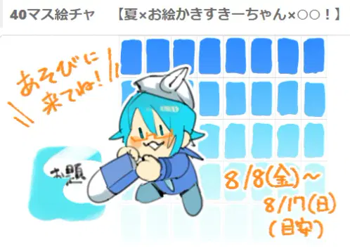 絵画 ☆ちゃ-さん☆ Fiskars726 他3点 リクエスト原画 絵画 ☆ちゃ-さん☆