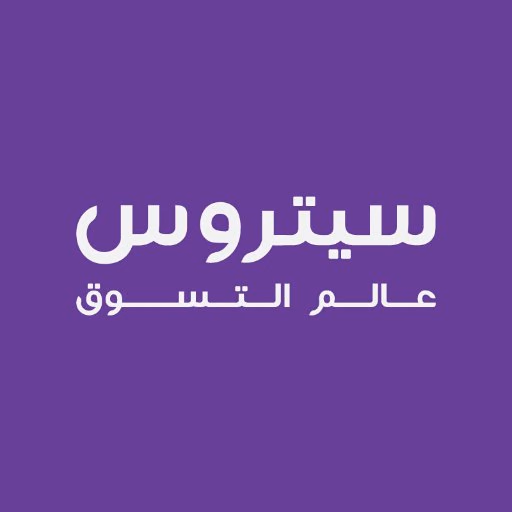 شعار متجر سيتروس