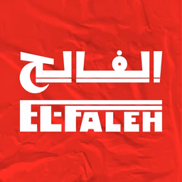 الفالح