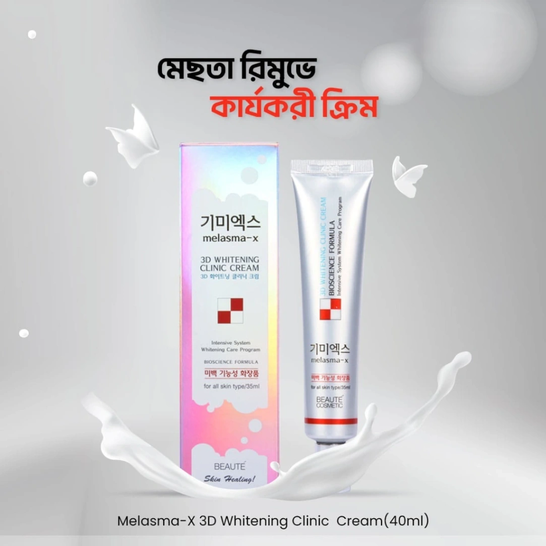 Beaute_Melasmax 3D Whitening Clinic Cream - 40ml 1
