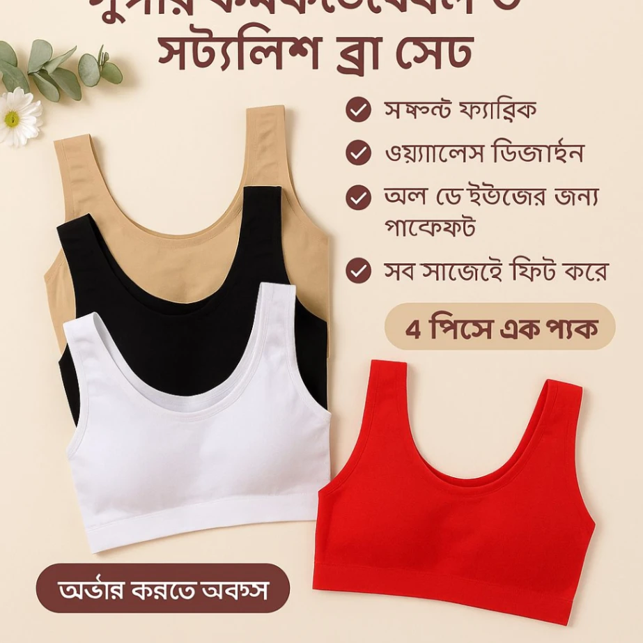 4pcs Semis bra sports bra cotton bra teenagers & women bra অরজিনাল ছবি ভিতরে দেওয়া আছে 1