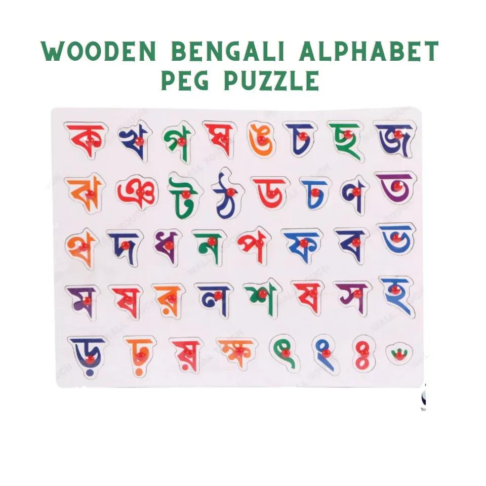 Bangla ক খ Wooden Alphabet Puzzle Board - Educational Peg Puzzle For Kids - Wonderful Gift Item 1