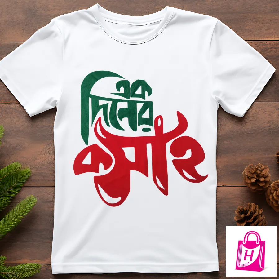 Ek Diner Kosai Premium T-Shirt for Men (এক দিনের কসাই টি শার্ট ঈদ উল আযহা – China Mess TC Fabric – Eid Ul Adha Exclusive Trendy Printed Half Sleeve T shirt hiyamart 003 1
