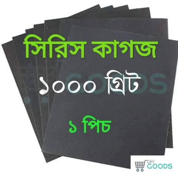 1000 Grit Sandpaper Sheets, Dry Wet Sand Paper (Siris Kagoj) 1-Sheet 1