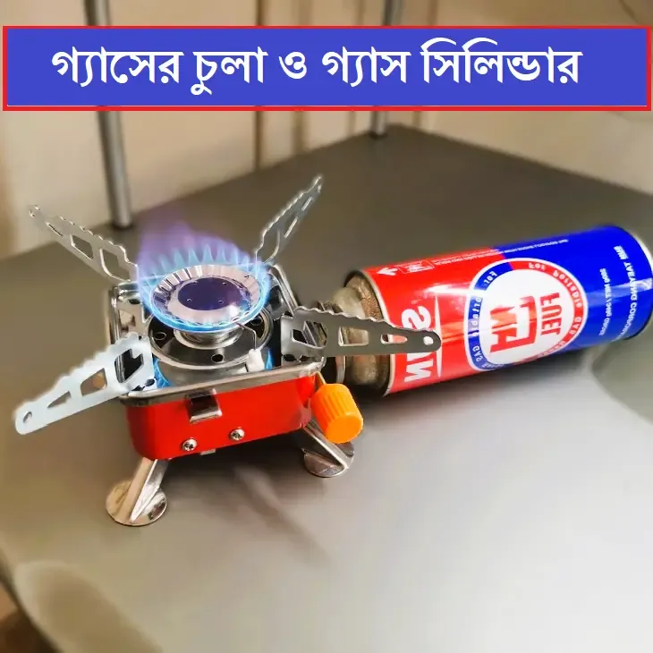 Mini Gas Stove And Mini Gas Cylinder Combo 1