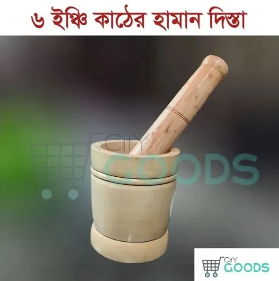 Wooden Haman Dista - 6 inch 1