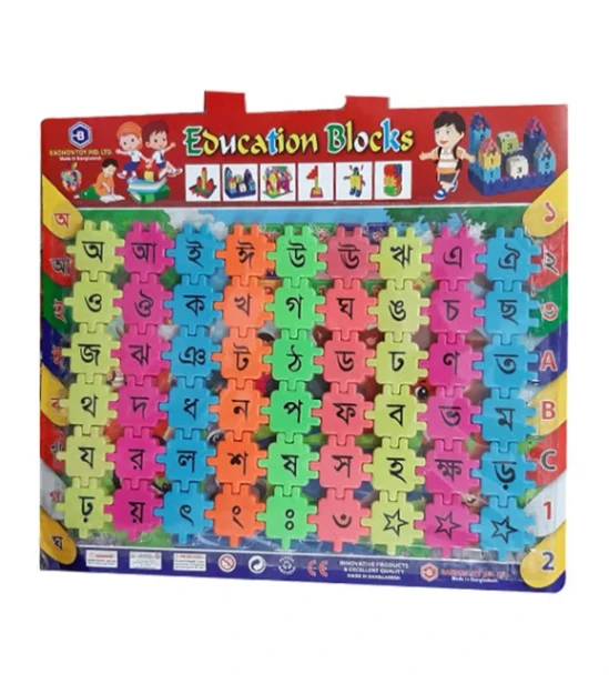 Education Blocks Set 1