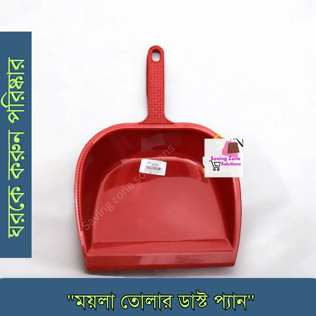 EASY DUST PAN SMALL PERFECT FOR QUICK CLEANUPS 3