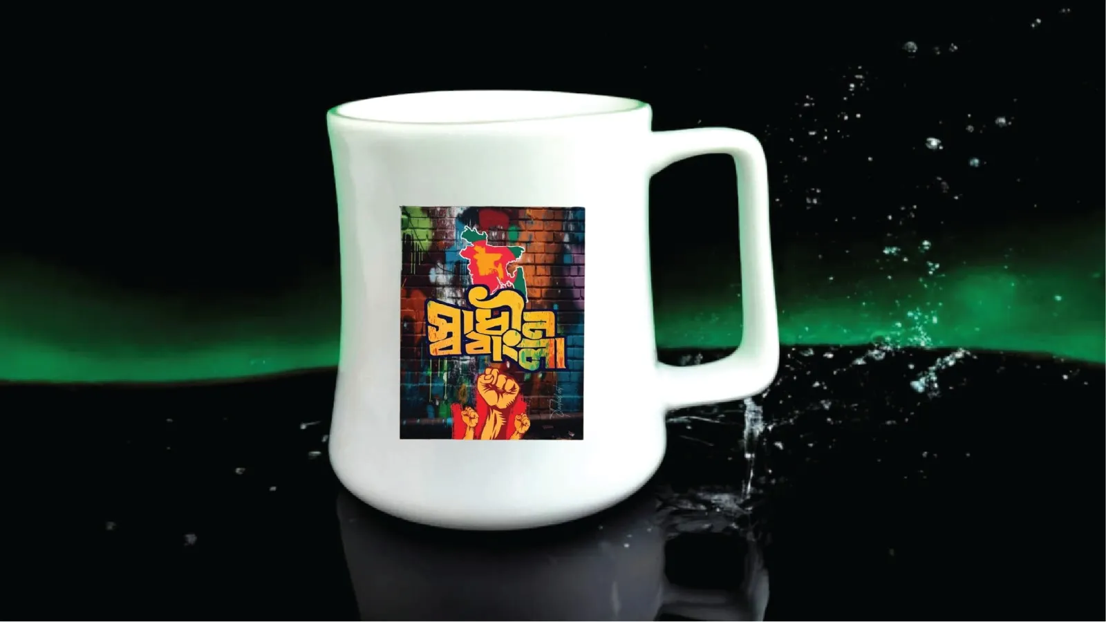 Ceramic Mug Shadin Bangla Bangladesh 2 0 2