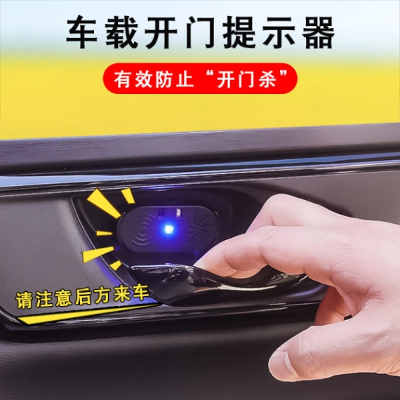 Car door opening reminder automatic door voice broadcast warning LED sensor prompt light door anti-collision 5