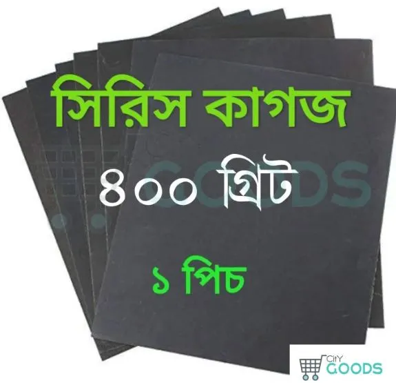 400 Grit Sandpaper Sheets, Dry Wet Sand Paper (Siris Kagoj) 1-Sheet 3