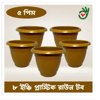Stylish Addition 8 inch plastic flower tub 3 picas Brown color esha flower tub planters fuler tob Modern Choice Expression 6