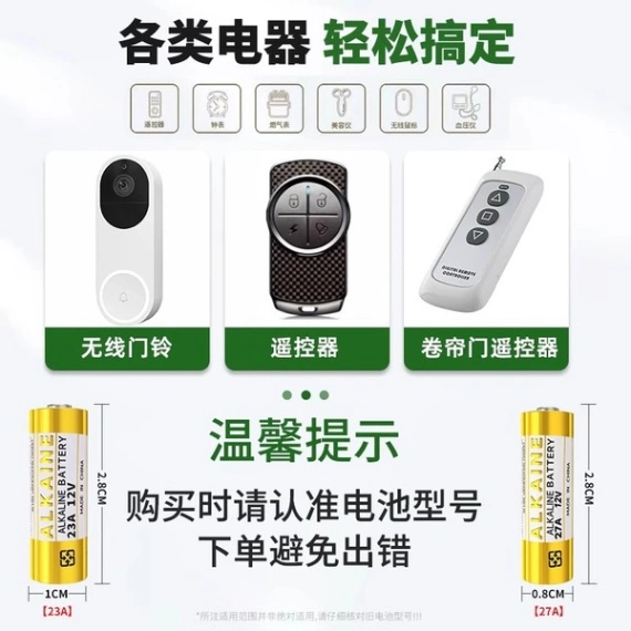 23A 12V Alkaline Battery 23A battery, 12V alkaline battery, remote battery, car remote battery, doorbell battery, security device battery, 3