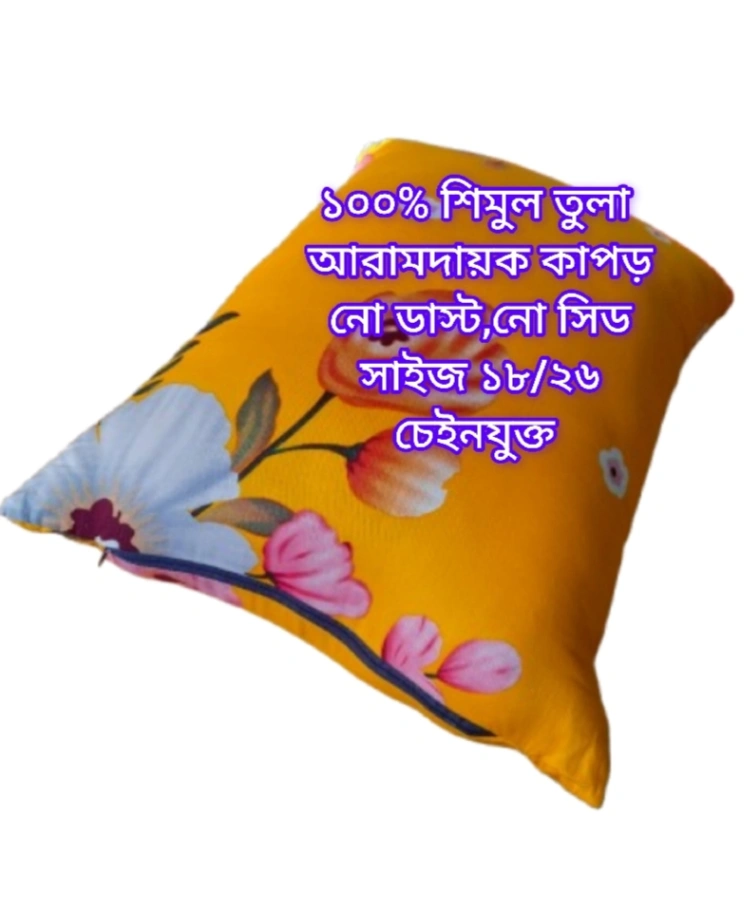 প্রিমায়াম শিমুল তুলার বালিশ ১ পিস ১৮&#x2F;২৬ ইঞ্চি 2