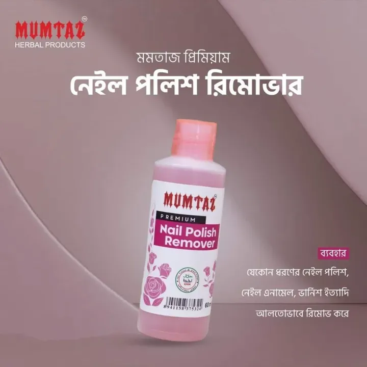 Mumtaz Nail polish remover 60 ml (2 pich) 2