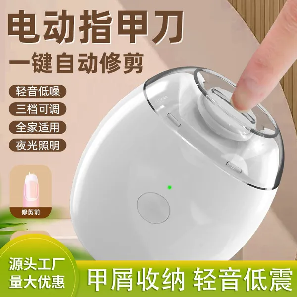 baby electric nail grinder children's nail clippers USB charging nail clippers anti-splash home nail clippers 3