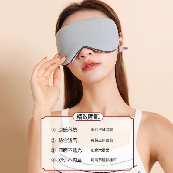 Double-Sided Sleeping Eye Mask – Warm &amp; Cool Side, Soft Silk and Cotton Fabric, Comfortable &amp; Light Blocking 1Piece 5