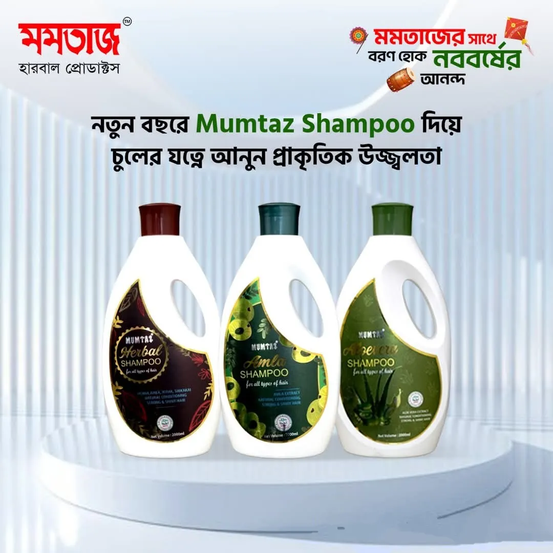 Mumtaz Shampoo 1000gm 2