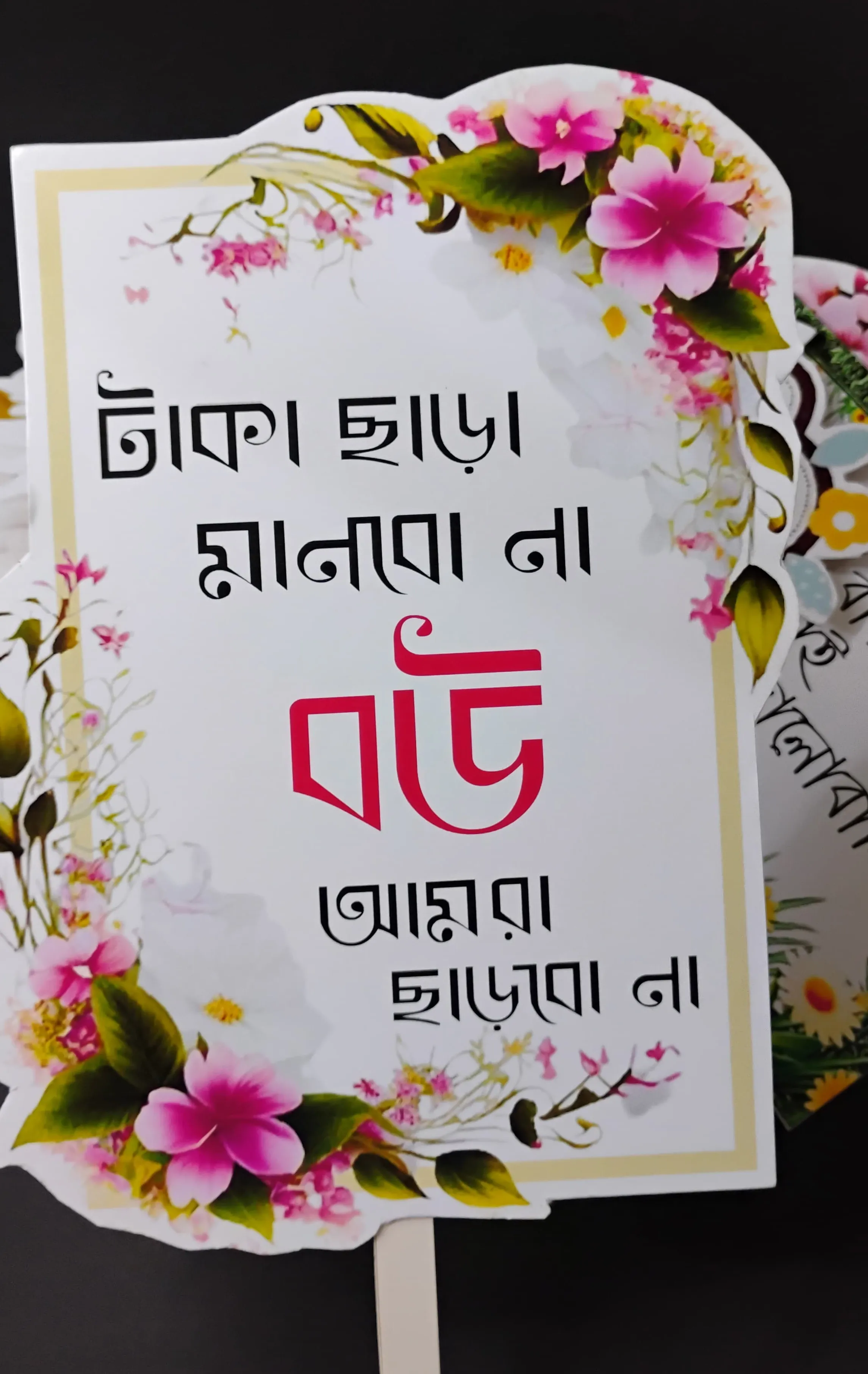 Wedding Gate Placard for Bridal Team 1