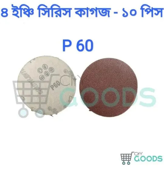 4 inch abrasive red sandpaper P 60 - 10 Piece 3