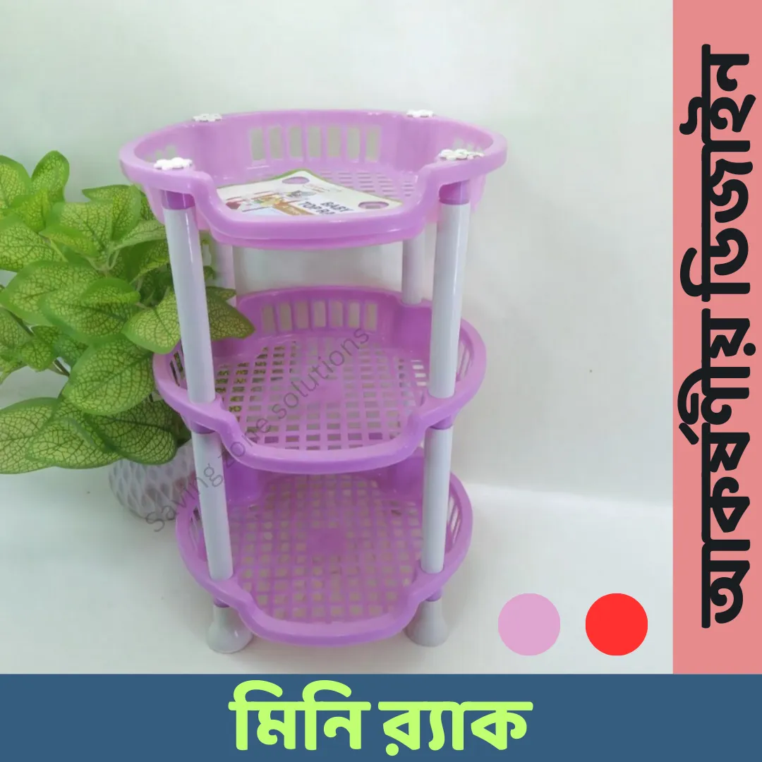 Plastic Round Mini Rack Smart Mini Rack kitchen rack mini plastic rack Super Hard Quality Plastic 3 Layer Plastic Kitchen Rack 1 PIECE SET 2