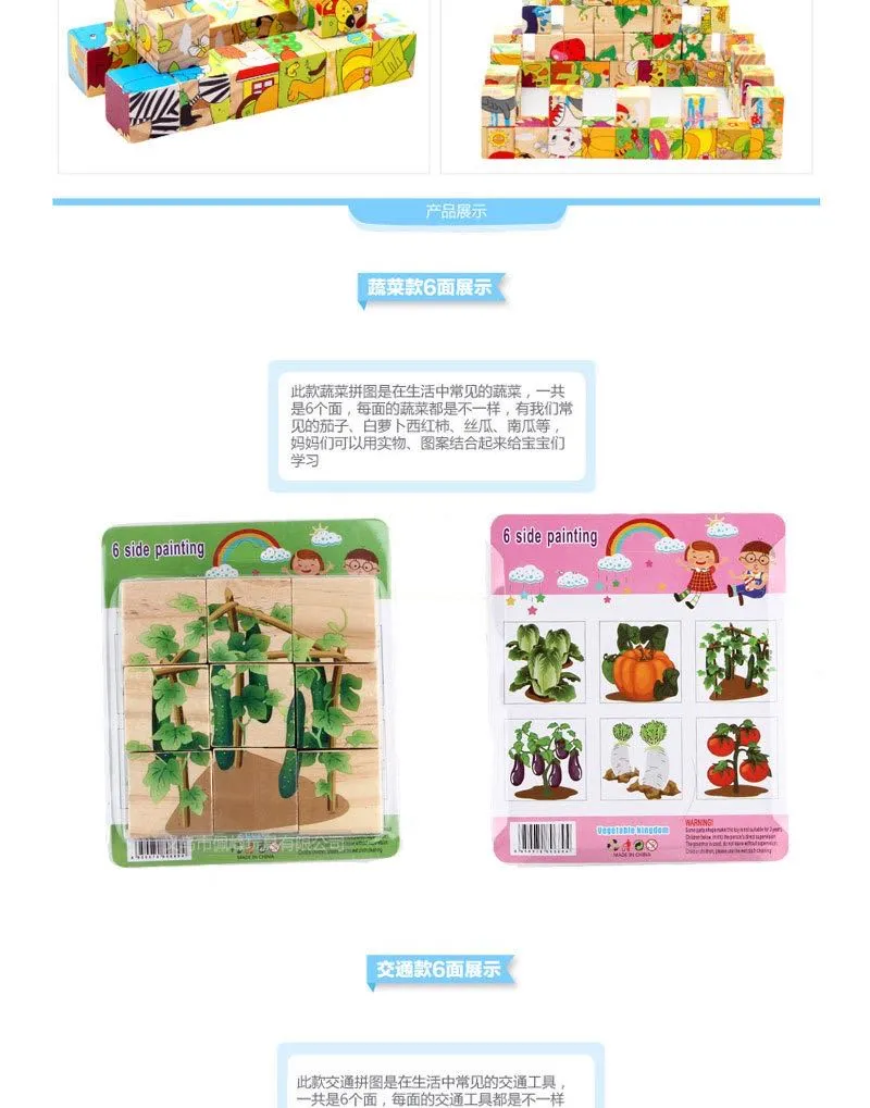 Children's Early Education Intelligence Toys Wooden Six-sided Painting Puzzle Baby Puzzle Building Blocks Baby Wooden 7