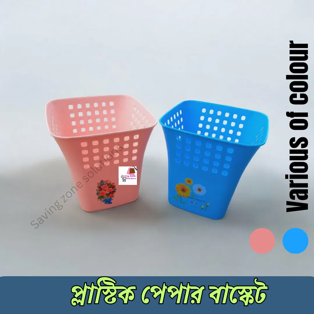 Four Square Plastic Paper Basket Durable 1 Piece Waste Bin 2