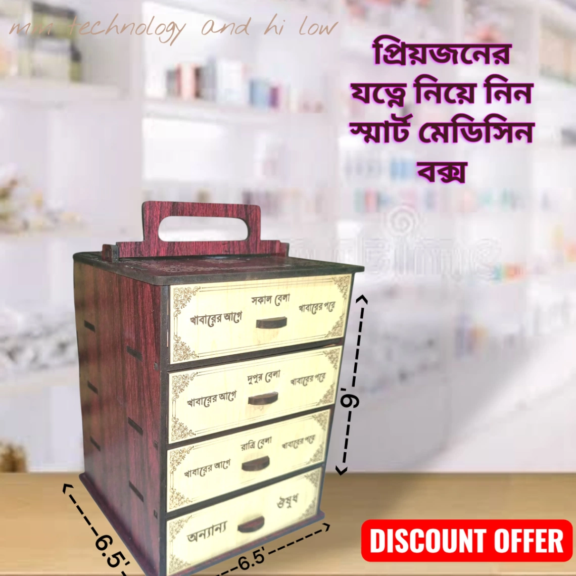 handcraft 4 layer medicine box 3