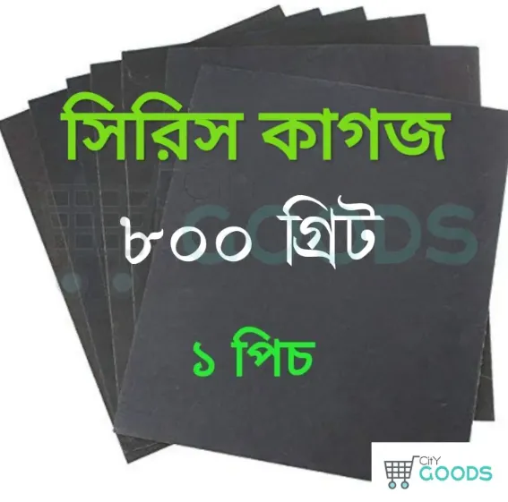 Image of 800 Grit Sandpaper Sheets, Dry Wet Sand Paper (Siris Kagoj) 1-Sheet