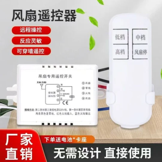 Ceiling fan intelligent remote control 3-speed wireless controller switch 5