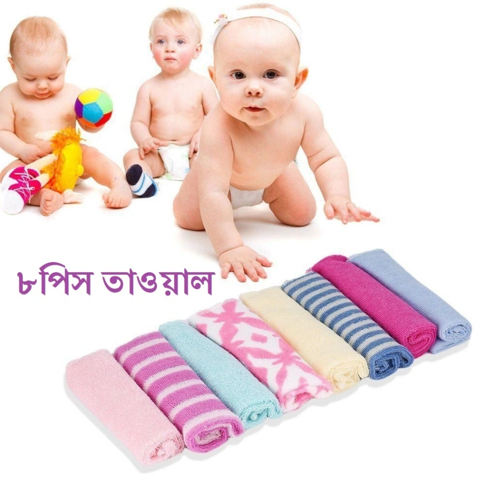 Newborn Baby Towel Set 8pcs good quality 2