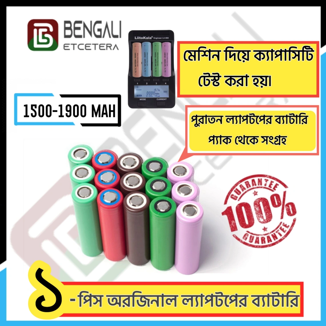 18650 Li-ion Original Old Laptop Battery  1500+ 2