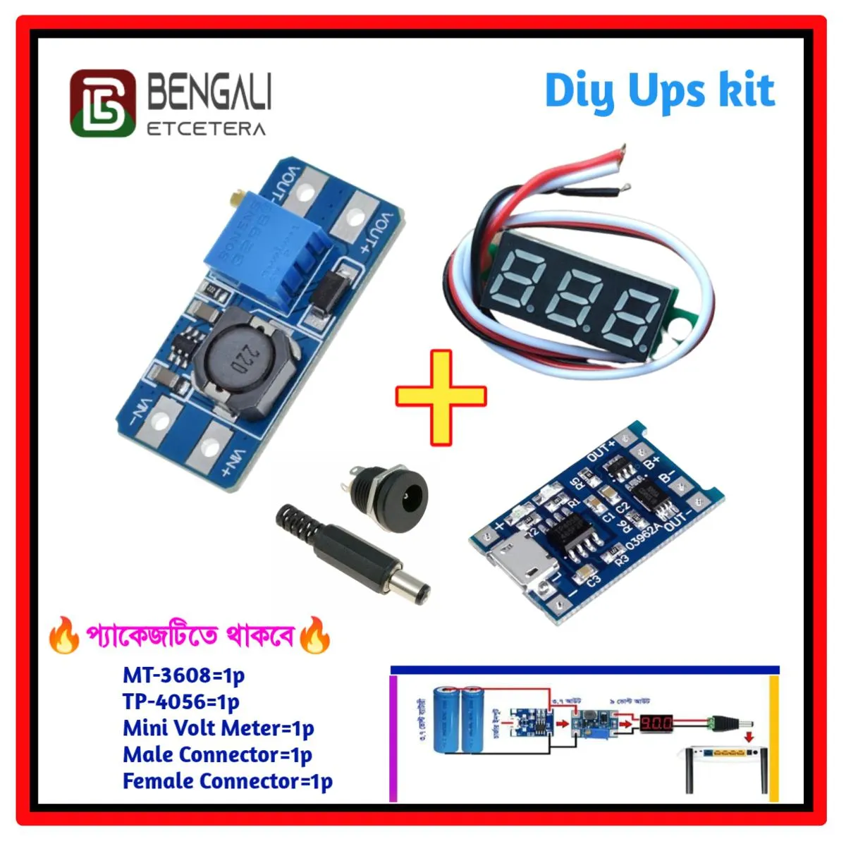 Wi Fi Mini UPS Kit DIY Wi Fi Mini UPS Kit 2