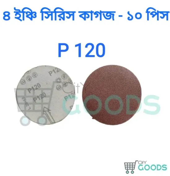 Image of 4 inch abrasive red sandpaper P 120 - 10 Piece