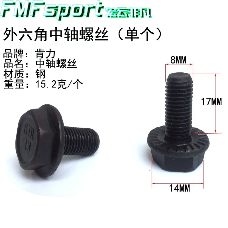 Bicycle Crank in the shaft screw fixing nut universal dead flying pedal screw NutBolt Bicycle Accessories 2 pcs 2