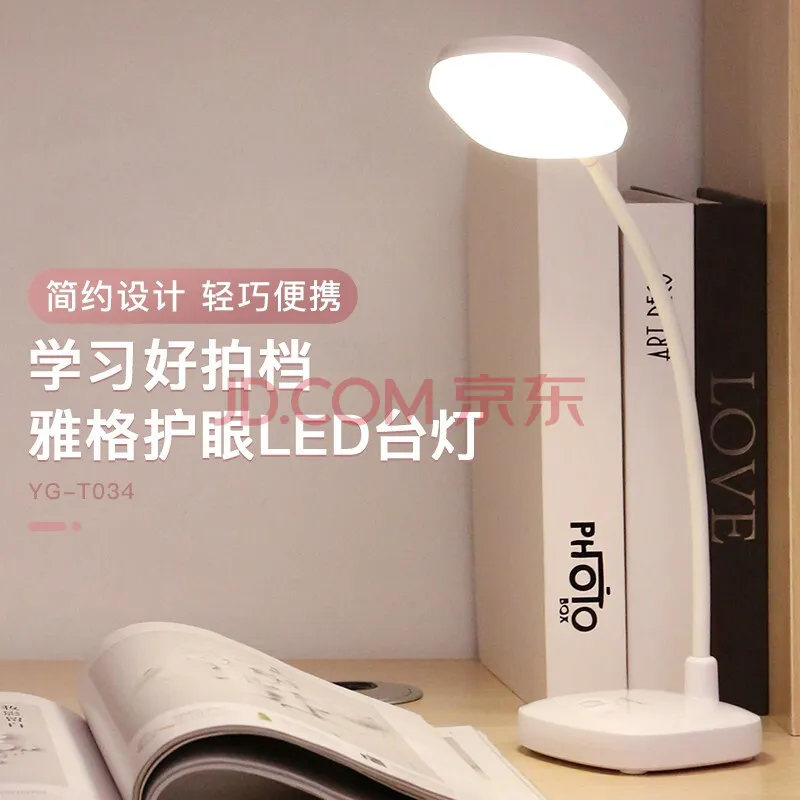 Image of YAGE Table Lamp Best Touch-Control, Eye Comfort Rechargeable Lamp Best Reading Lamp YG-T034 - Lamp - charger light