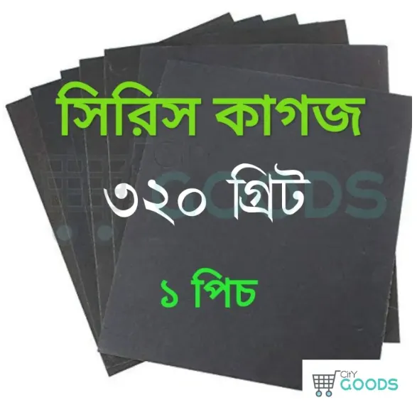 320 Grit Sandpaper Sheets, Dry Wet Sand Paper (Siris Kagoj) 1-Sheet 3